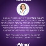 האם הסטרס של המלחמה באמת מקמט אותנו